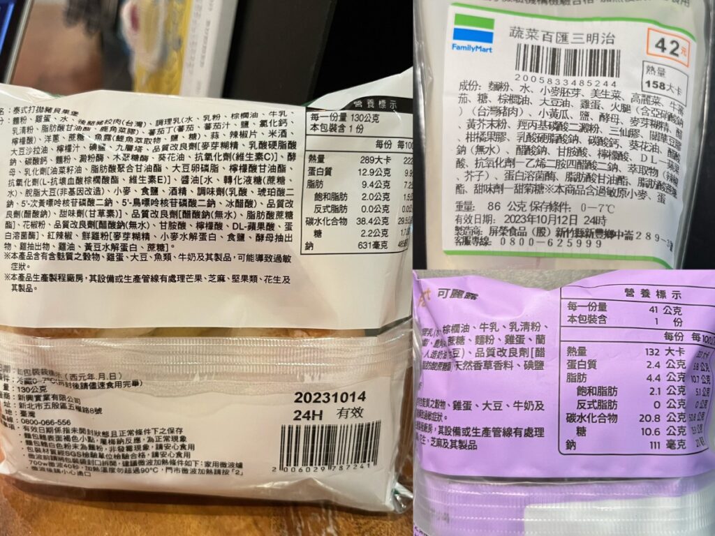 全家-泰式打拋豬貝果堡、可麗露、蔬菜百匯熱量和成分